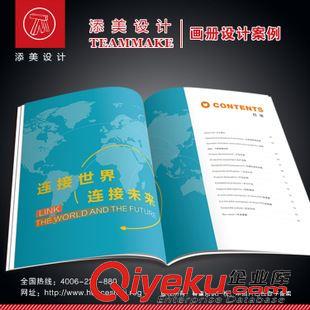 電子電器畫冊設計 東莞畫冊設計 畫冊制作 8年畫冊設計經驗 攝影 設計印刷一站服務