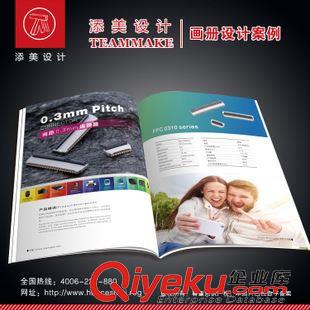 電子電器畫冊(cè)設(shè)計(jì) 產(chǎn)品畫冊(cè)設(shè)計(jì) 畫冊(cè)印刷 20人以上設(shè)計(jì)團(tuán)隊(duì) 8年?duì)I銷畫冊(cè)設(shè)計(jì)經(jīng)驗(yàn)原始圖片3