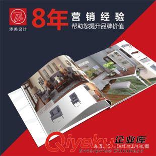 家具/家居畫冊(cè)設(shè)計(jì) 家具畫冊(cè)印刷,東莞家具畫冊(cè)設(shè)計(jì),添美設(shè)計(jì),8年家具畫冊(cè)設(shè)計(jì)經(jīng)驗(yàn)