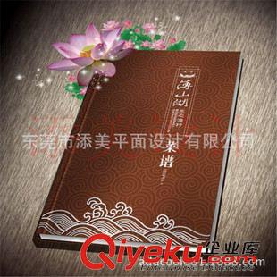 菜譜 佛山供應(yīng) 酒店 賓館大小號菜譜 gd時尚菜譜 按需求制作原始圖片3