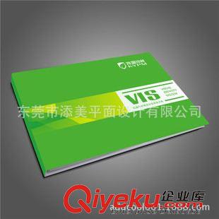 VI設計 深圳8年的行業經驗 專注VI設計 VIS設計 企業形象設計 品牌推廣