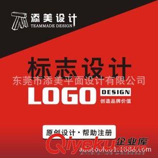 專業(yè)LOGO設(shè)計(jì) 東莞黃江logo設(shè)計(jì)制作 LOGO訂制 8年的行業(yè)經(jīng)驗(yàn) LOGO設(shè)計(jì)公司