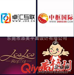 專業(yè)LOGO設(shè)計(jì) 東莞長(zhǎng)安提供企業(yè)logo設(shè)計(jì) 公司標(biāo)志設(shè)計(jì) 8年專注 原創(chuàng)定制