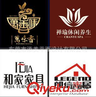 专业LOGO设计 东莞寮步logo设计制作 LOGO订制 8年的行业经验 LOGO设计公司