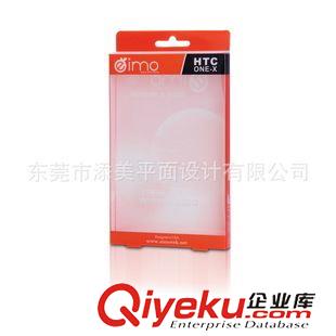 專業(yè)包裝盒設(shè)計(jì) 東莞塘廈專業(yè)設(shè)計(jì) pvc包裝盒 透明包裝盒 8年的行業(yè)經(jīng)驗(yàn)原始圖片2