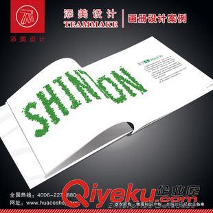 產品圖冊設計 東莞印刷圖冊 圖冊設計印刷 18人以上美院設計團隊 8年行業(yè)經(jīng)驗