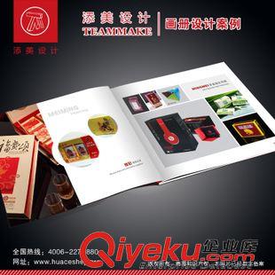 產(chǎn)品圖冊設(shè)計(jì) 宣傳冊印刷 企業(yè)宣傳冊制作 8年?duì)I銷設(shè)計(jì)制作理念 提供攝影