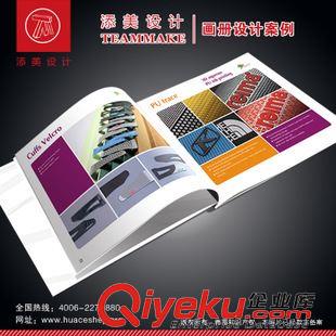 產(chǎn)品圖冊(cè)設(shè)計(jì) 宣傳冊(cè)印刷 企業(yè)宣傳冊(cè)制作 8年?duì)I銷設(shè)計(jì)制作理念 提供攝影