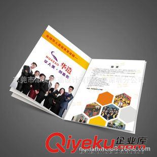 宣傳冊設(shè)計 東莞產(chǎn)品樣冊設(shè)計 8年行業(yè)經(jīng)驗 美院的設(shè)計團隊 值得您的信賴原始圖片3