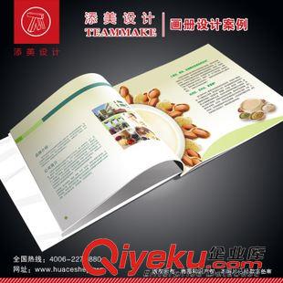 企業(yè)宣傳冊(cè)設(shè)計(jì) 東莞宣傳冊(cè)印刷 企業(yè)宣傳冊(cè)制作 8年?duì)I銷設(shè)計(jì)制作理念 提供攝影原始圖片2