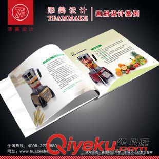 企業(yè)宣傳冊(cè)設(shè)計(jì) 東莞宣傳冊(cè)印刷 企業(yè)宣傳冊(cè)制作 8年?duì)I銷設(shè)計(jì)制作理念 提供攝影原始圖片3