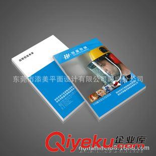 東莞畫(huà)冊(cè)印刷 東莞畫(huà)冊(cè)印刷|參展畫(huà)冊(cè)設(shè)計(jì) 產(chǎn)品畫(huà)冊(cè) 可不同規(guī)格定做