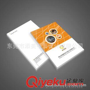 東莞畫冊(cè)印刷 東莞畫冊(cè)印刷 參展畫冊(cè)設(shè)計(jì) 產(chǎn)品畫冊(cè) 全市最平價(jià)格原始圖片3