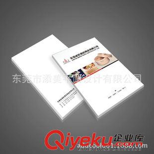 畫冊板式設(shè)計 東莞畫冊設(shè)計,酒店用品家具，專業(yè)產(chǎn)品攝影,專業(yè)設(shè)計印刷原始圖片3