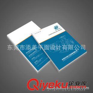 畫冊板式設計 東莞畫冊設計,電子畫冊設計，專業(yè)產(chǎn)品攝影,專業(yè)設計印刷