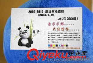 特種紙名片 中山小欖名片特種紙名片印刷 專色名片印刷 手工熱固凸字名片