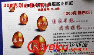 特種紙名片 名片印刷 名片定制 名片制作 gd名片印刷 gd特種紙名片 制作原始圖片2