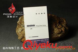 特種紙名片 中山小欖名片特種紙名片印刷 專色名片印刷 手工熱固凸字名片原始圖片2
