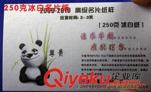 特種紙名片 廣州詩書街名片設計印刷,專業珠光紙名片設計印刷原始圖片2