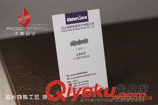 特種紙名片 深圳葵涌名片制作，特種紙名片制作,彰顯你的個性原始圖片2