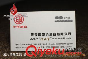 特種紙名片 深圳葵涌名片制作，特種紙名片制作,彰顯你的個性原始圖片3