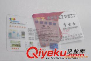 PVC名片 深圳坂田名片設計印刷，PVC名片印刷，免費設計包運費原始圖片2