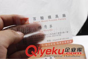 PVC名片 深圳坂田名片設計印刷，PVC名片印刷，免費設計包運費原始圖片3