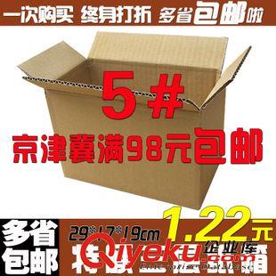 4號(hào)（350*190*230） 4Y 4號(hào)三層特硬郵政快遞紙箱 快遞紙盒 包裝箱 紙包裝 廠家直銷