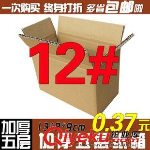 各種尺寸飛機(jī)盒 F4 特硬三層郵政快遞飛機(jī)盒 快遞紙盒 包裝盒 紙包裝 廠家直銷(xiāo)