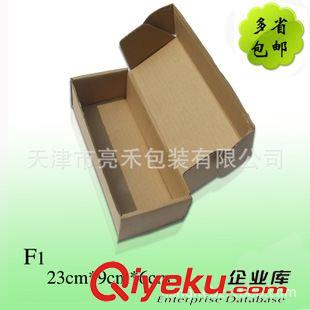 各種尺寸飛機(jī)盒 F1 特硬三層郵政快遞飛機(jī)盒 快遞紙盒 包裝盒  紙包裝 廠家直銷原始圖片2