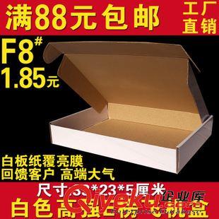各種尺寸飛機盒 覆膜白色飛機/ 特硬三層gd服裝盒/訂做瓦楞紙盒38.5*18*5.5包郵