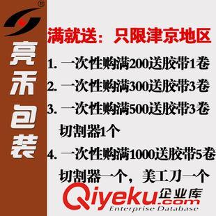 膠帶/切割器刀片/記號筆 H-18膠帶 封箱帶打包粘帶寬4.8厘米肉厚2.1厘米黃色不透明 膠帶