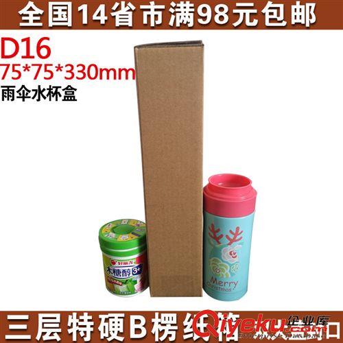 T型D型特殊扁紙箱 D16扁形長方形雨傘小紙盒/三層加硬瓦楞紙板包裝箱7.5*7.5*33cm原始圖片2