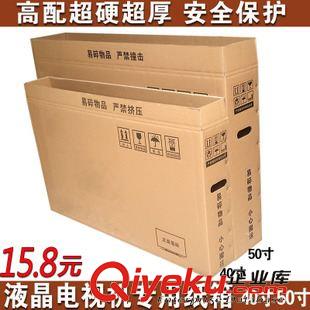 T型D型特殊扁紙箱 T4型紙箱批發(fā)/包裝盒/紙盒子/飛機(jī)盒訂做/包裝扁紙箱/包郵tj