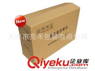 T型D型特殊扁紙箱 高強(qiáng)五層定做液晶顯示器電視包裝箱/瓦楞牛皮紙箱/tj淘寶盒直銷原始圖片2