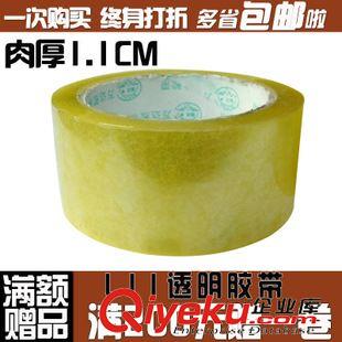 贈品【不拍不送】 T11滿500元贈品美工刀膠帶封箱粘膠帶非賣品不拍不送 限津京兩地