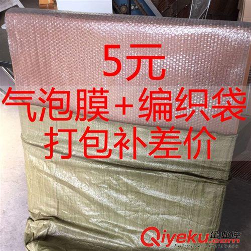 企業(yè)定制紙箱鏈接 搬家紙箱用氣泡膜+編織袋打包 補(bǔ)拍差價鏈接原始圖片2