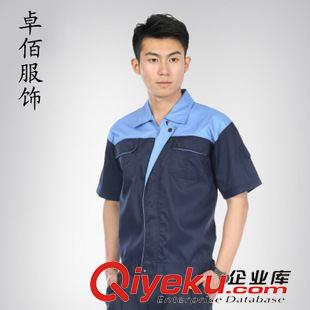 短袖工作服 深圳工作服夏季新款kj吸汗短袖工作服汽修工程工廠工作服