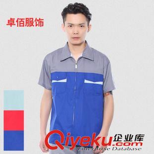 短袖工作服 新款夏季短袖工作服機械勞保服訂做工廠廠服全國包郵