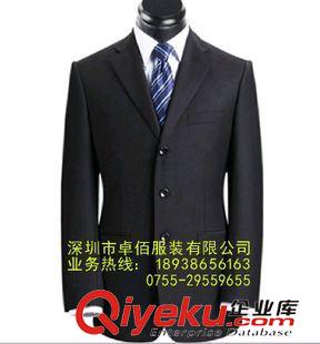 男裝西服 深圳廠家專業(yè)訂做男士西服套裝修身職業(yè)裝行政酒店商務(wù)正裝