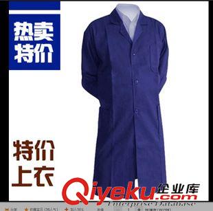 醫(yī)院工作服 定制 男女工作加工廠店慶倉庫工作搬運(yùn)服 藍(lán)色長袖 蘭大掛 長大褂