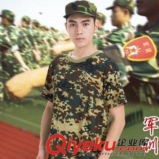 軍訓T恤/背心 網(wǎng)眼迷彩T恤 夏季軍訓迷彩短袖 軍訓t恤 學生男女軍訓服