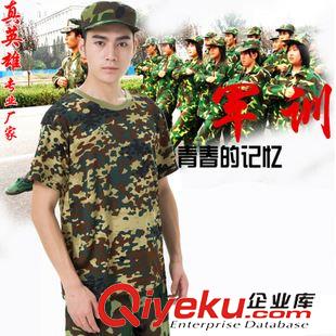 軍訓T恤/背心 網(wǎng)眼迷彩T恤 夏季軍訓迷彩短袖 軍訓t恤 學生男女軍訓服