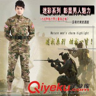 外軍迷彩服 cp迷彩服特種兵套裝男女美軍作訓(xùn)服 戶外軍訓(xùn)CS裝備服飾