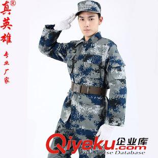 07夏作訓服 07城市迷彩作訓服 空降作訓服套裝 飛行員數(shù)碼迷彩服　防靜電原始圖片2