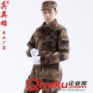 07冬作訓(xùn)服 07冬迷彩作訓(xùn)服 荒漠迷彩服套裝 新款冬作訓(xùn)服防靜電