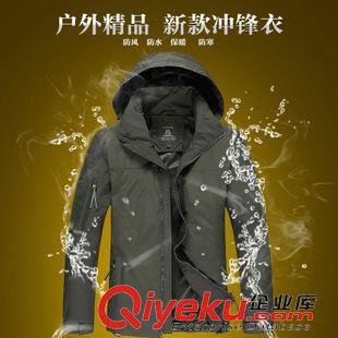 沖鋒衣系列 2015春秋男士戶外沖鋒衣薄款透氣防風(fēng)雨透氣吸汗大碼33-868