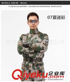 國內 廠家tj批發 新款07休閑迷彩服 軍訓迷彩服 迷彩作訓服戶外耐磨原始圖片3