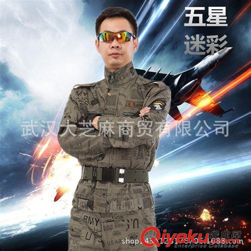 國內(nèi) 廠家直銷五星迷彩服 戶外拓展軍訓(xùn)迷彩服軍迷作戰(zhàn)迷彩服耐磨透氣原始圖片2