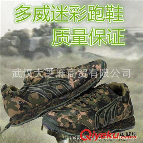 跑鞋/作訓鞋 多威迷彩服跑鞋 軍訓鞋 防脫膠作訓鞋夏季超輕透氣迷彩跑鞋